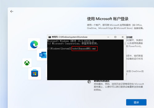 win11 22H2怎么跳过联网激活 win11 22H2跳过联网激活方法