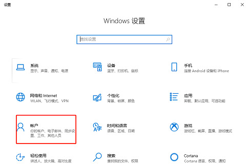 神舟电脑win10开机卡在microsoft账户怎么办 神舟电脑win10开机卡在microsoft账户解决办法