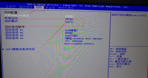 神舟电脑win10降级win7如何设置bios 神舟电脑win10降级win7设置bios方法