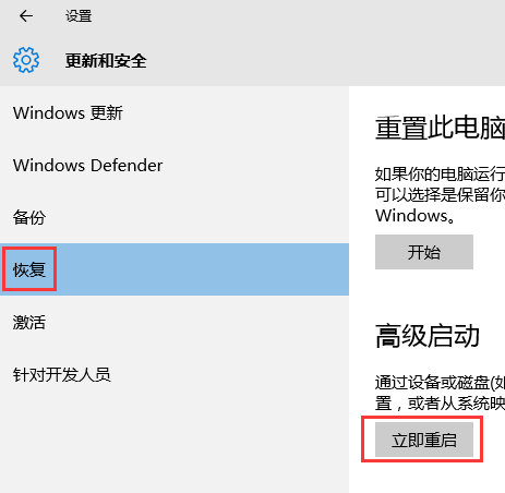 华硕win10强制进入安全模式方法 华硕win10强制进入安全模式教程