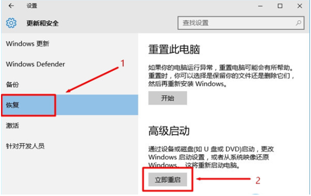 神舟电脑win10怎么进入安全模式 神舟电脑win10进入安全模式方法