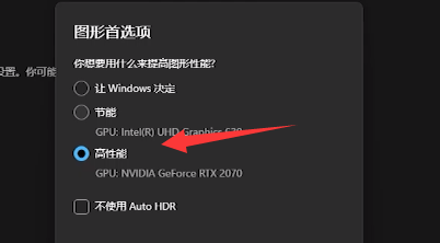 Win11系统obs窗口采集黑屏怎么办 Win11系统obs窗口采集黑屏解决方法