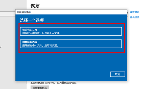 神舟win10bios怎么还原系统怎么操作 神舟win10bios一键还原系统操作方法