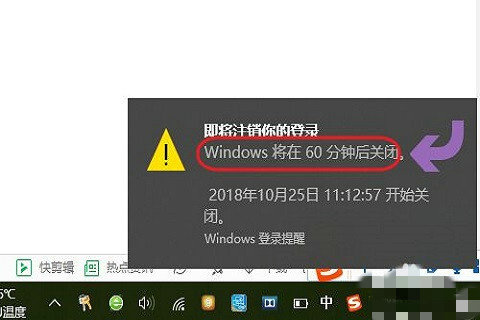 win10自动关机时间设置怎么弄 win10自动关机时间设置方法