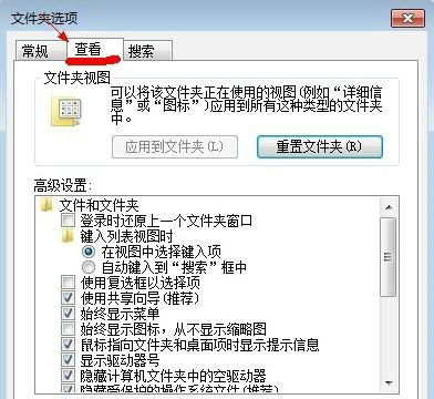 win7显示隐藏文件夹怎么显示 win7显示隐藏文件夹怎么显示方法