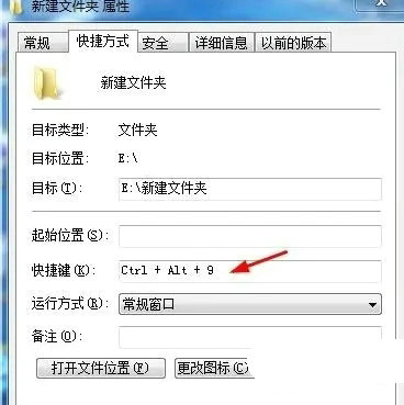 win7显示隐藏文件夹快捷键怎么设置 win7显示隐藏文件夹快捷键设置方法