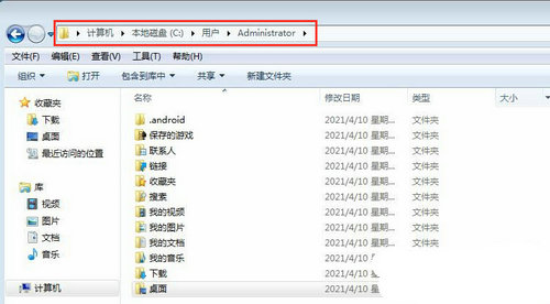 win7桌面文件路径怎么恢复 win7桌面文件路径恢复方法