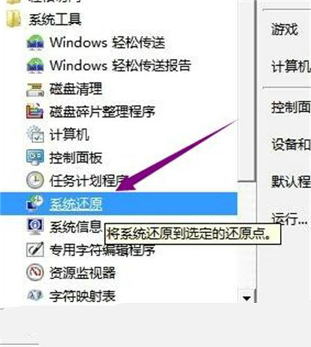 win7安全模式怎么修复系统 win7安全模式修复系统教程