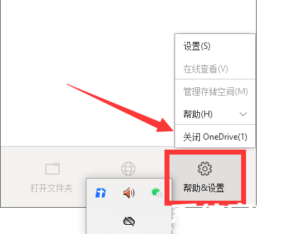 win11onedrive如何关闭 win11onedrive关闭教程