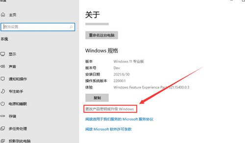 win11专业版密钥2022 win11专业版密钥最新