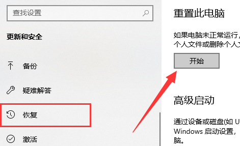 win11重置失败怎么办 win11重置失败解决方法