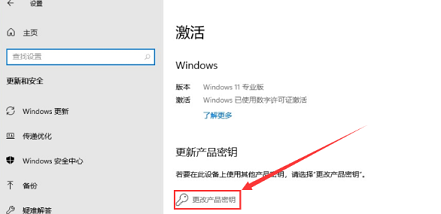 win11专业工作站版怎么激活 win11专业工作站版激活教程