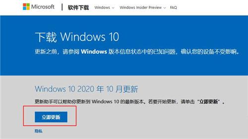 Win101909怎么升级新版本 Win101909升级新版本方法介绍