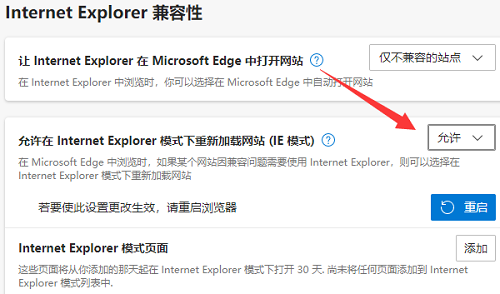 win11edge浏览器怎么转换成ie win11edge浏览器转换成ie教程