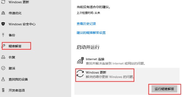 win101909版本更新失败怎么办 win101909版本更新失败解决办法