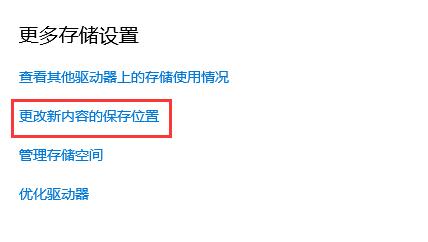 win11microsoft store下载路径怎么更改 win11microsoft store下载路径更改教程