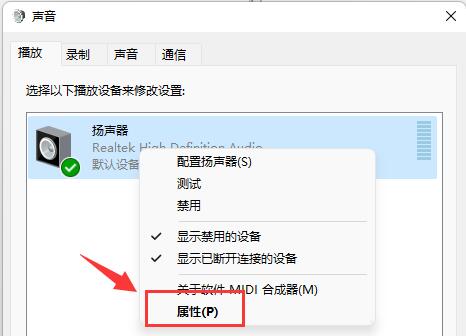 win11电脑扬声器有杂音滋滋怎么办 win11电脑扬声器有杂音滋滋解决方法