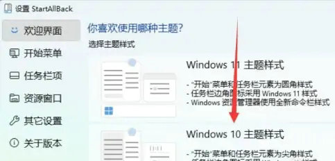 win11怎么切换win10风格菜单 win11切换win10风格菜单方法介绍