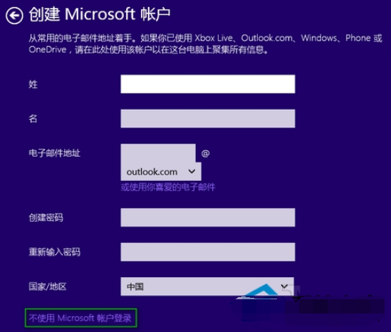 win1021h1怎么跳过建立账户 win1021h1跳过建立账户方法