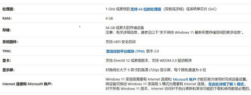 英特尔五代可以装win11系统吗 英特尔五代是否可以装win11问题解析