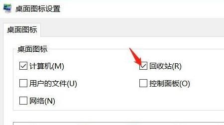 win11桌面不显示回收站怎么办 win11桌面不显示回收站解决方法