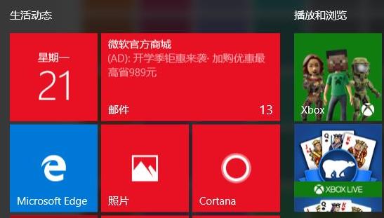 win11应用磁贴颜色怎么设置 win11应用磁贴颜色设置教程