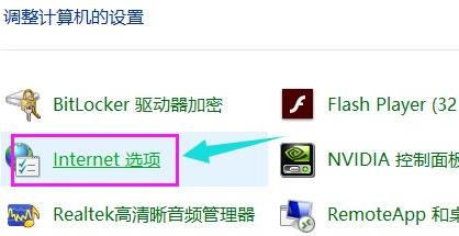 win11怎么打开internet选项 win11打开internet选项方法介绍