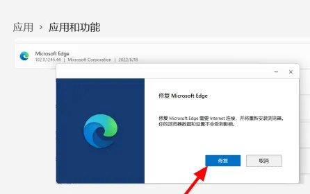 win11edge浏览器打不开怎么解决 win11edge浏览器打不开解决方法