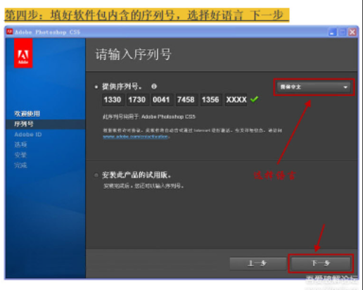 photoshopcs6序列号是多少 photoshopcs6序列号永久免费分享