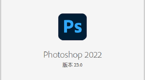 photoshop2022激活账户和序列号免费汇总 photoshop2022免费激活账户和序列号最新分享