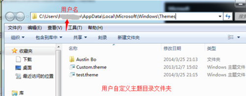 win7主题文件在哪里 win7主题文件位置一览