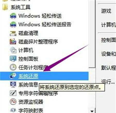 win7安全模式下如何修复系统方法 win7安全模式下如何修复系统教程