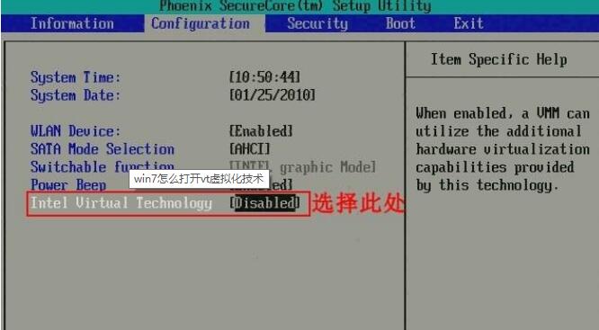 惠普win7如何开启vt 惠普win7开启vt方法步骤