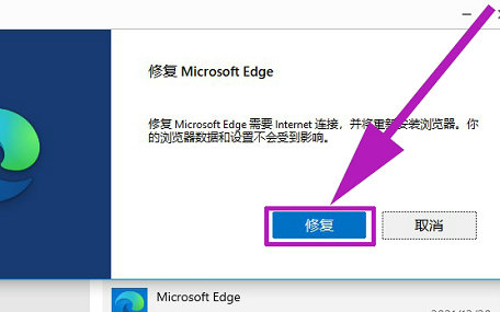 win11edge浏览器双击没反应怎么办 win11edge浏览器双击没反应解决方法