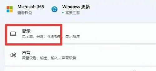 win11界面刷新怎么设置 win11界面刷新设置方法