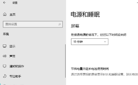 win11睡眠时间怎么设置 win11睡眠时间设置方法介绍