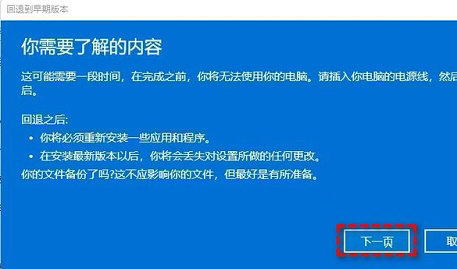 win11怎么降级到win10 win11降级到win10教程分享