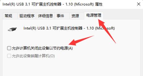 win11蓝牙鼠标间歇性失灵怎么办 win11蓝牙鼠标间歇性失灵解决方法