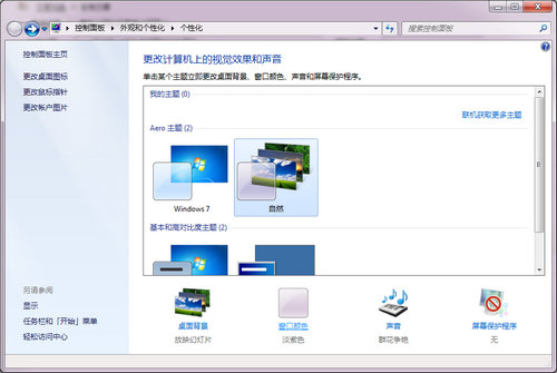 win7桌面图标白色字改黑色怎么操作 win7桌面图标白色字改黑色操作方法