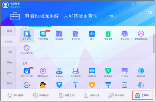 win7桌面图标小箭头怎么去掉 win7桌面图标小箭头去掉方法