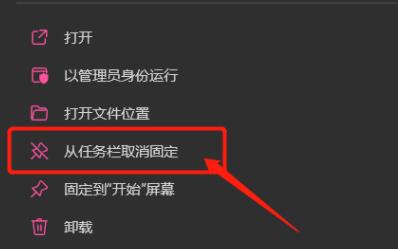 win11怎么把任务栏取消固定 win11把任务栏取消固定教程