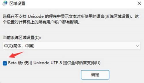 win11乱码怎么解决 win11乱码解决方法介绍