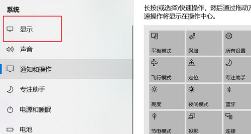 win10专业工作站版怎么调亮度 win10专业工作站版调亮度方法