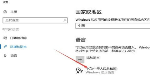 win10删除输入法在哪里 win10删除输入法操作方法