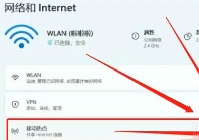 windows11热点无法使用怎么办 windows11热点无法使用解决方法