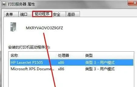 win11不支持打印机驱动怎么办 win11不支持打印机驱动解决方法