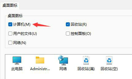 win11显示桌面图标怎么弄出来 win11显示桌面图标弄出来方法