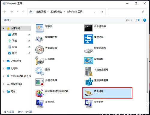 win11磁盘清理怎么没有了 win11磁盘清理不见了问题解析