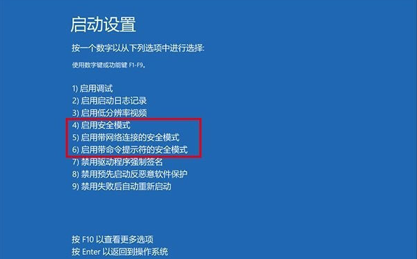 宏碁win10进不去安全模式怎么办 宏碁win10进不去安全模式解决办法