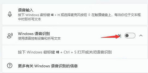 win11怎么呼叫小娜 win11呼叫小娜方法介绍